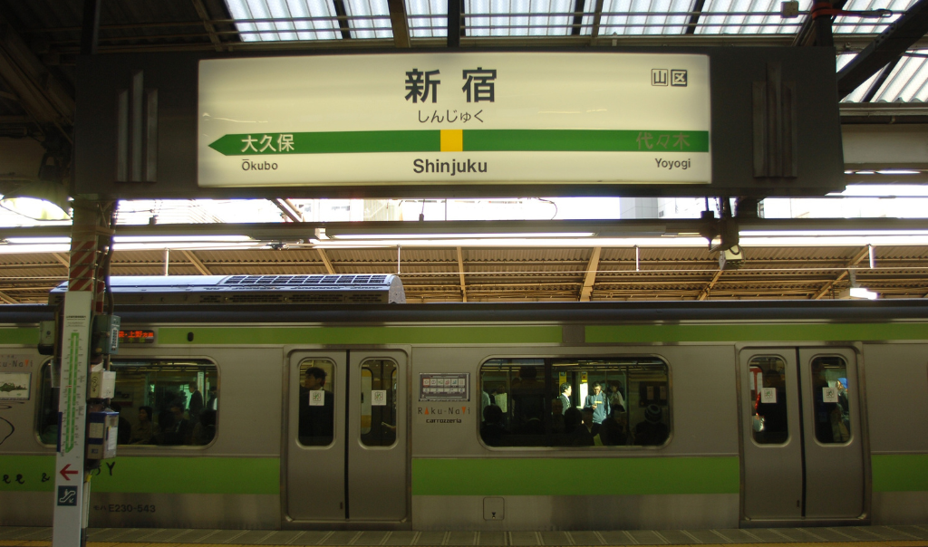 Toei Shinjuku Line